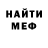 Первитин кристалл Monica Nso