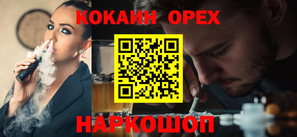 Зима  КОКАИН Fish Scale  Cocaine 98%  Cocaine  Вход с VPN 
