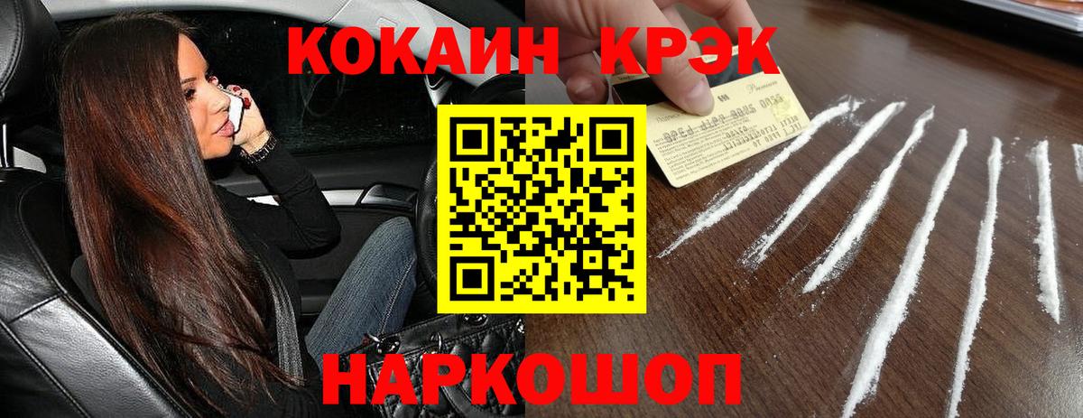 КОКАИН Fish Scale Зима