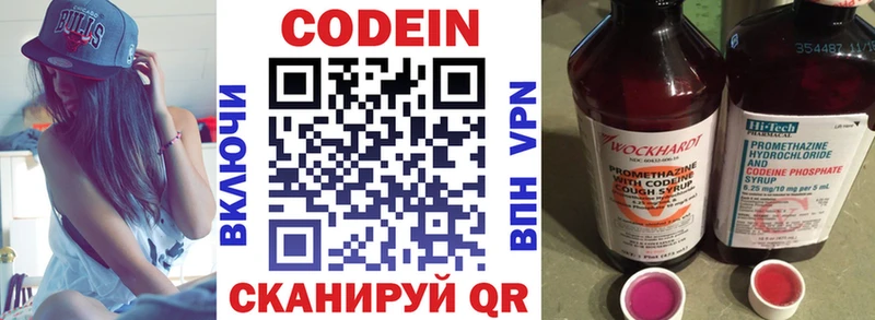 Кодеиновый сироп Lean Purple Drank Зима