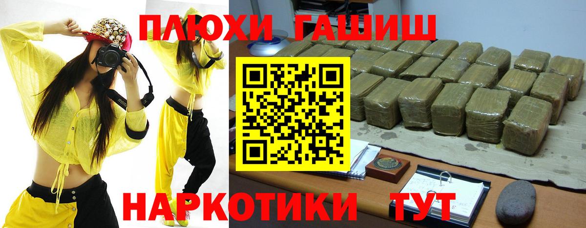 Зима  ГАШИШ гашик  ГАШ  Вход с VPN 