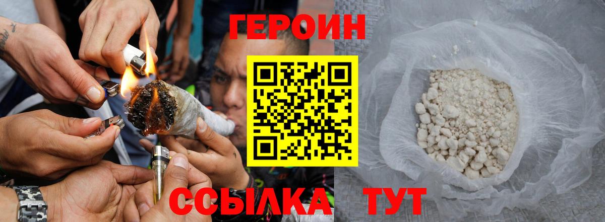ГЕРОИН  Вход с VPN  Зима  ГЕРОИН герыч 