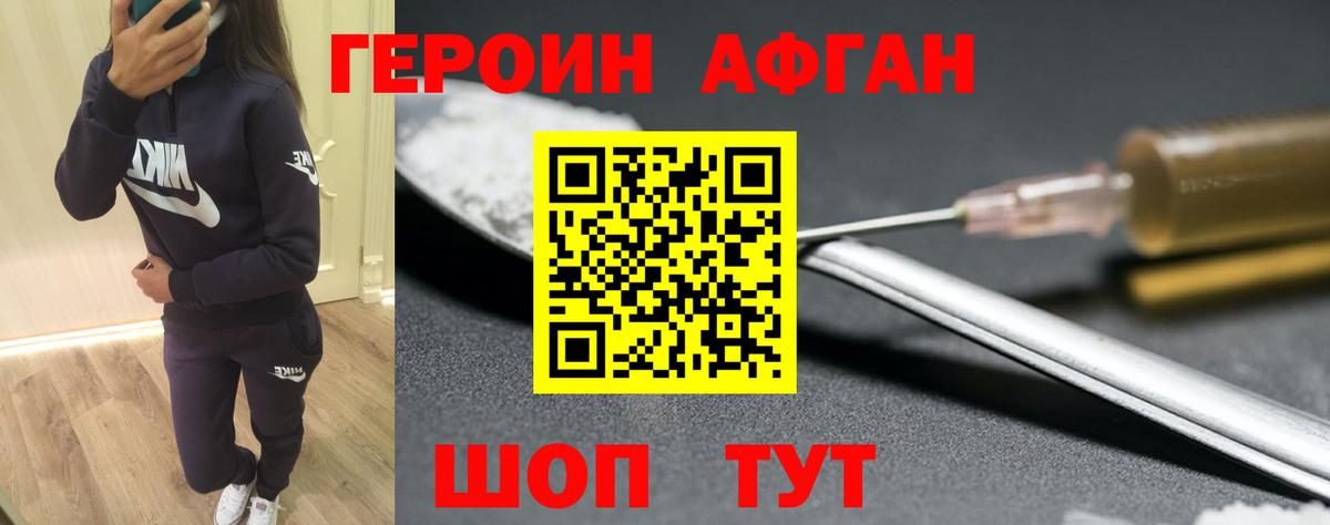 Героин гречка Зима