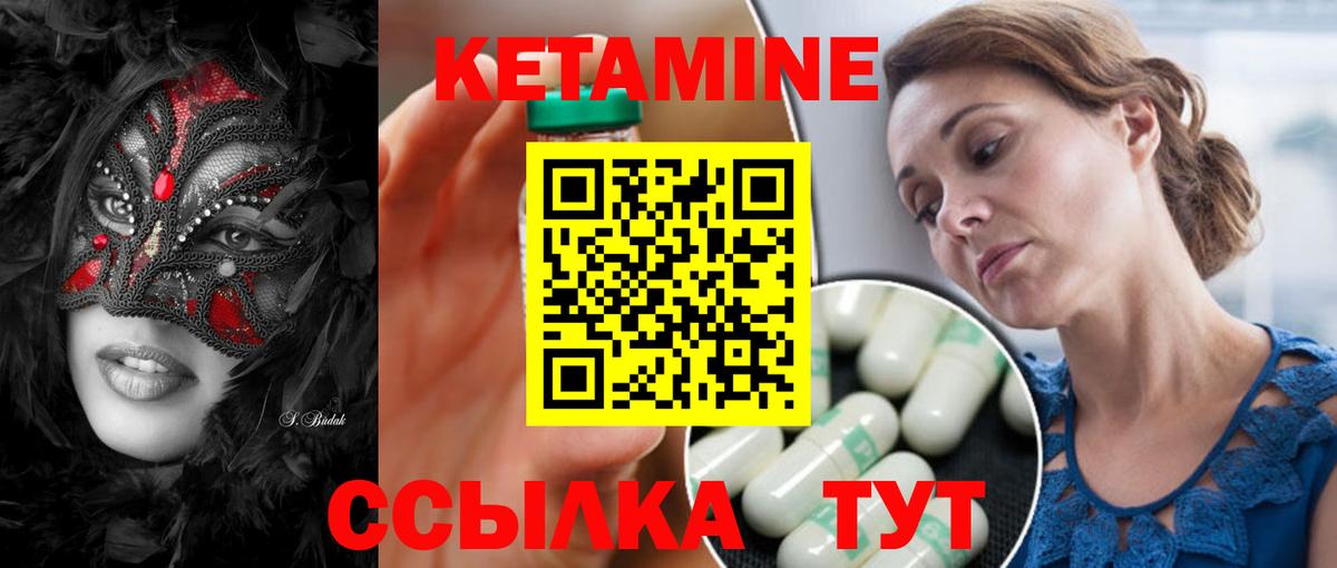 КЕТАМИН ketamine  Вход с VPN  Кетамин VHQ  Зима 