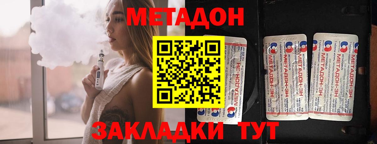 МЕТАДОН мёд Зима