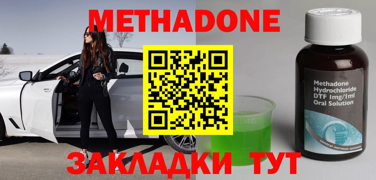 Метадон VHQ  Вход с VPN  Зима  Метадон мёд 