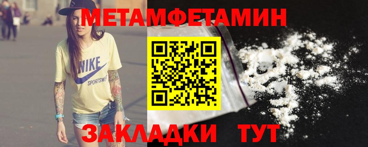 Первитин витя Зима
