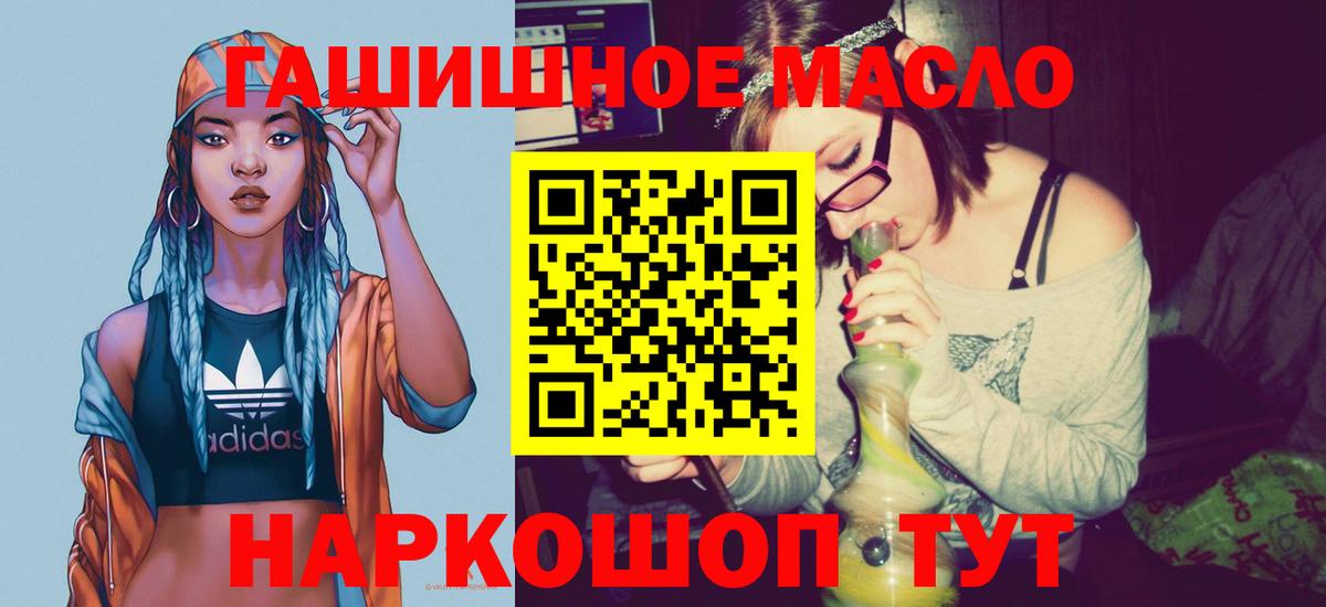 Зима  ТГК THC oil  Дистиллят ТГК THC oil  Вход с VPN 